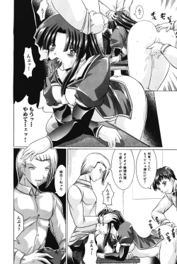 Page 39 of H ni Ijimete