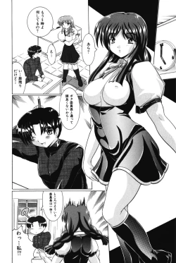 Page 3 of H ni Ijimete