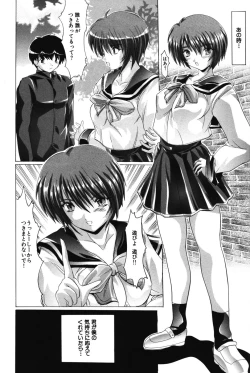 Page 51 of H ni Ijimete