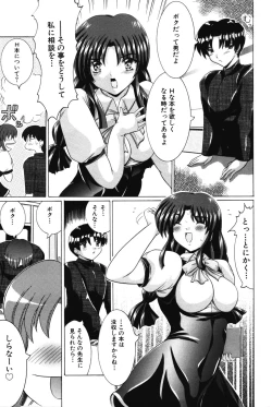 Page 6 of H ni Ijimete