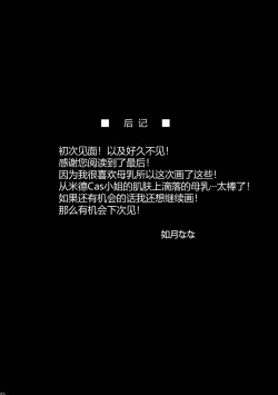 Page 26 of Joou-sama no Shibori Shiborare Hatsujou Koubi