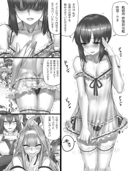 Page 4 of 吹雪くん（♂）