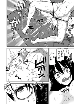 Page 18 of Onanie Chuudoku InCha Onna no Kaihatsu Shippai Taikendan