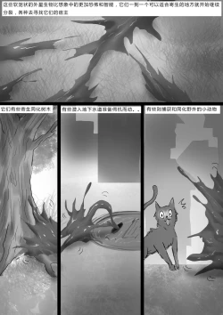 Page 3 of 全包寄生兽