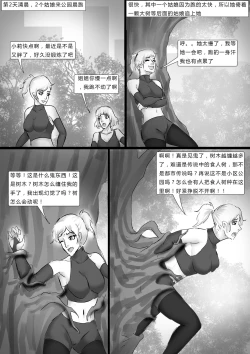 Page 4 of 全包寄生兽