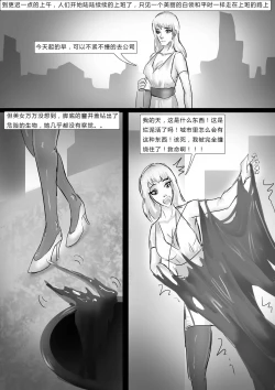 Page 7 of 全包寄生兽