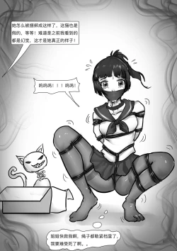 Page 10 of 受缚寂静岭