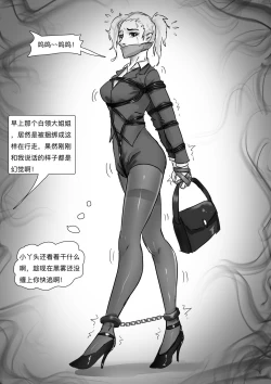 Page 11 of 受缚寂静岭