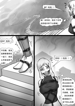 Page 14 of 受缚寂静岭