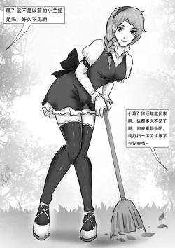 Page 5 of 受缚寂静岭