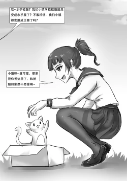 Page 6 of 受缚寂静岭