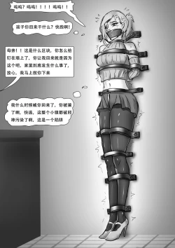 Page 8 of 受缚寂静岭