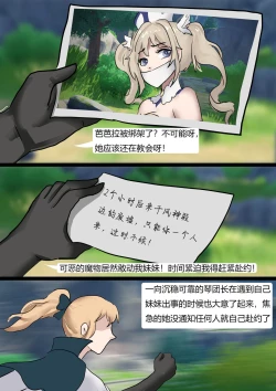 Page 4 of 芭芭拉与琴