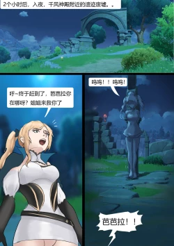 Page 5 of 芭芭拉与琴