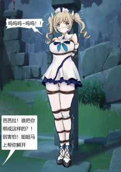 Page 6 of 芭芭拉与琴