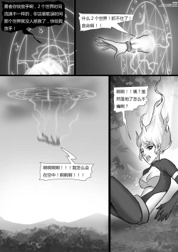 Page 2 of 魔物王国