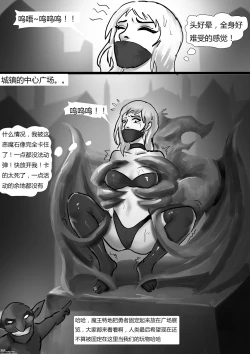 Page 8 of 魔物王国
