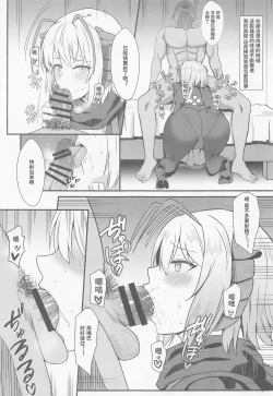 Page 10 of Akuma e no Kumotsu