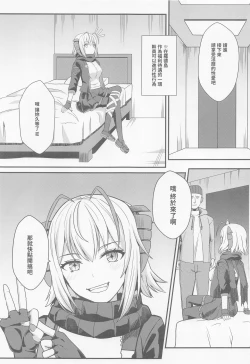 Page 6 of Akuma e no Kumotsu