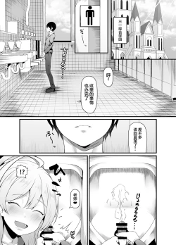 Page 3 of Toile no Hanako-san