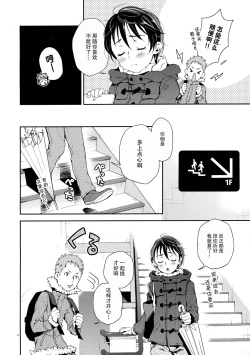 Page 3 of Nanase-kun to Nurse Fuku