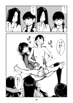 Page 26 of Denma Keimai 4 Otoshidama Zeme