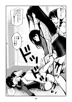Page 29 of Denma Keimai 4 Otoshidama Zeme