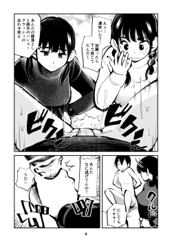 Page 4 of Denma Keimai 4 Otoshidama Zeme