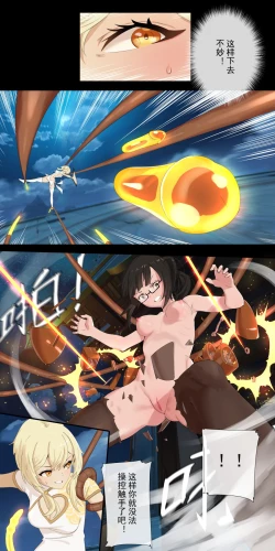 Page 12 of The First Archon - Ningguang Chapter