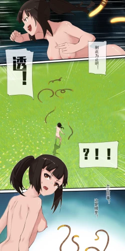 Page 14 of The First Archon - Ningguang Chapter