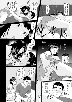 Page 103 of COMIC Masyo 2022-06