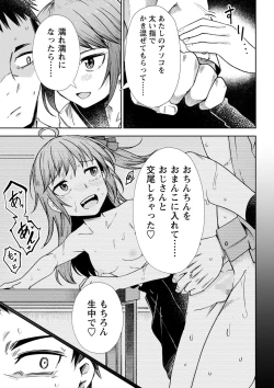 Page 12 of COMIC Masyo 2022-06