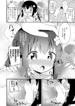 Page 139 of COMIC Masyo 2022-06