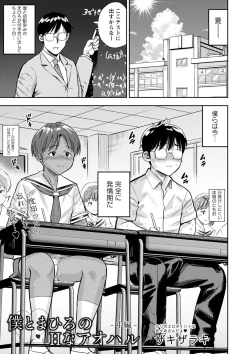 Page 174 of COMIC Masyo 2022-06