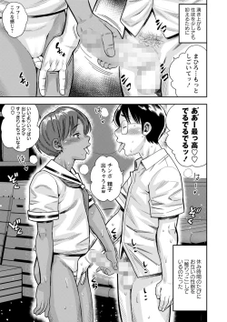 Page 176 of COMIC Masyo 2022-06