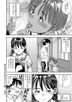 Page 189 of COMIC Masyo 2022-06