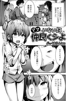 Page 190 of COMIC Masyo 2022-06