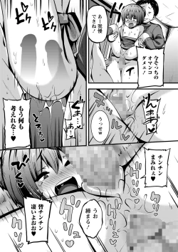 Page 210 of COMIC Masyo 2022-06