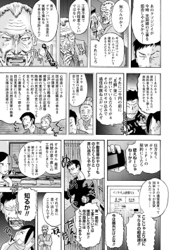 Page 220 of COMIC Masyo 2022-06