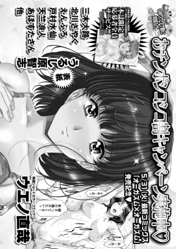 Page 261 of COMIC Masyo 2022-06