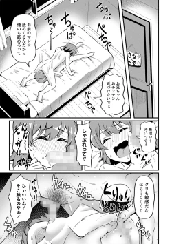 Page 86 of COMIC Masyo 2022-06