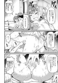 Page 87 of COMIC Masyo 2022-06