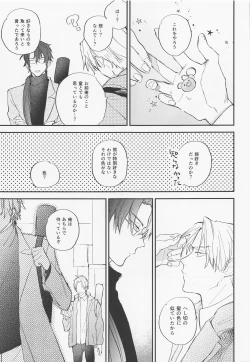 Page 12 of Gendai Ensei Rendezvous