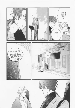 Page 14 of Gendai Ensei Rendezvous