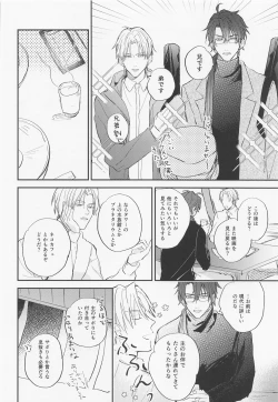 Page 15 of Gendai Ensei Rendezvous