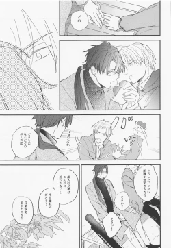 Page 18 of Gendai Ensei Rendezvous