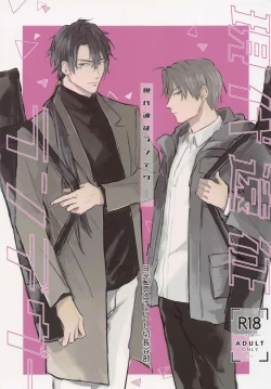 Page 1 of Gendai Ensei Rendezvous