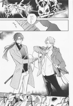 Page 20 of Gendai Ensei Rendezvous