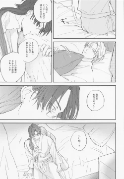 Page 24 of Gendai Ensei Rendezvous