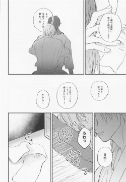 Page 25 of Gendai Ensei Rendezvous